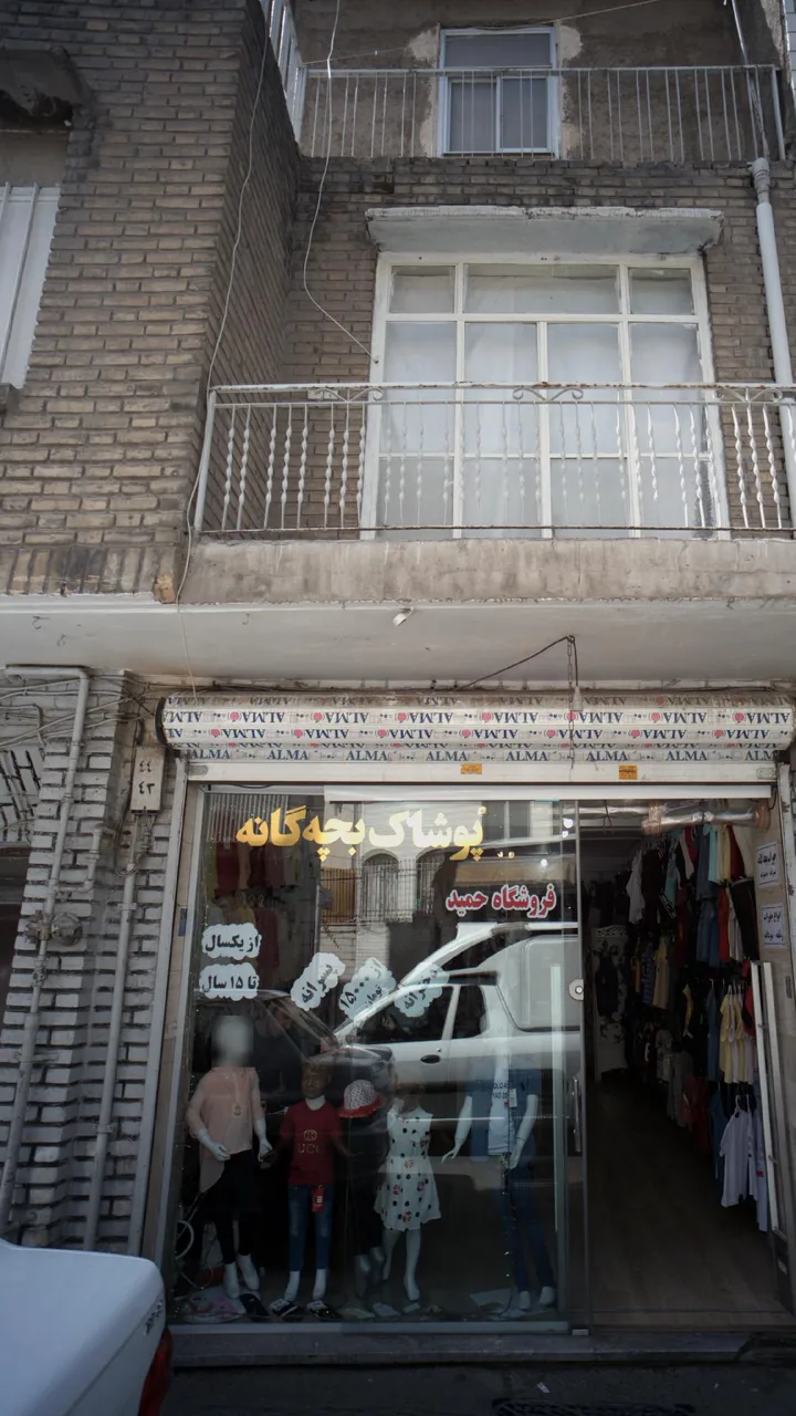 فروشگاه حمید - تصویر 2