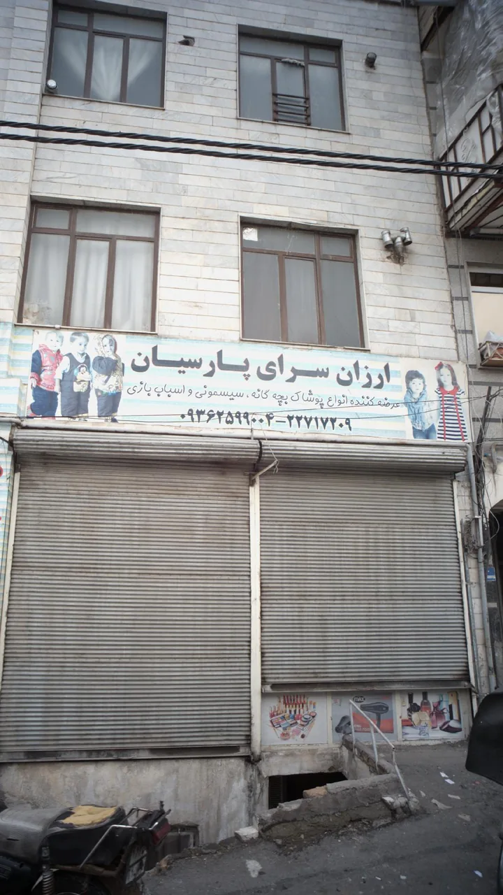 ارزان سرای پارسیان - تصویر 2