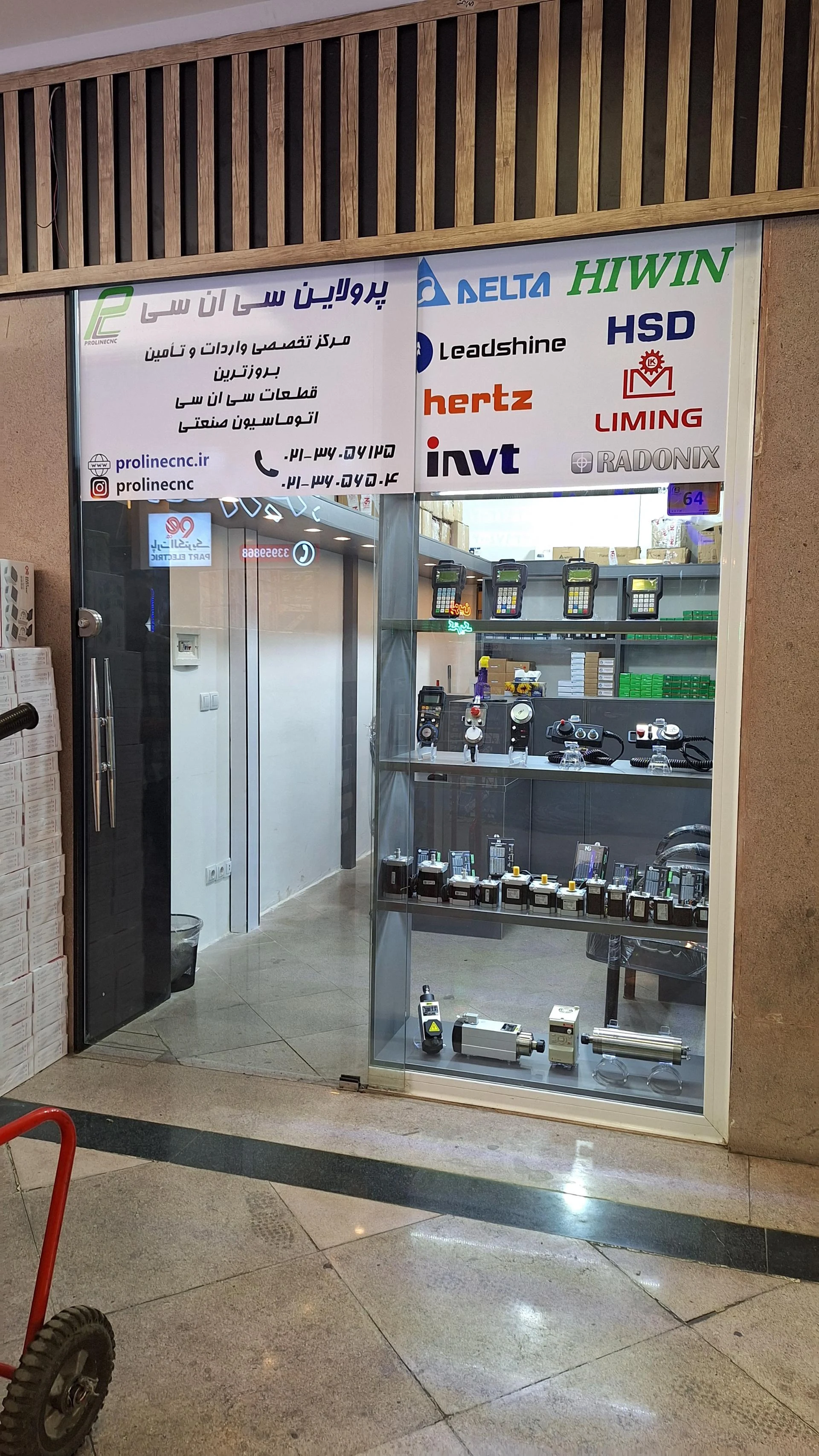 کاغذ مقوای پارس