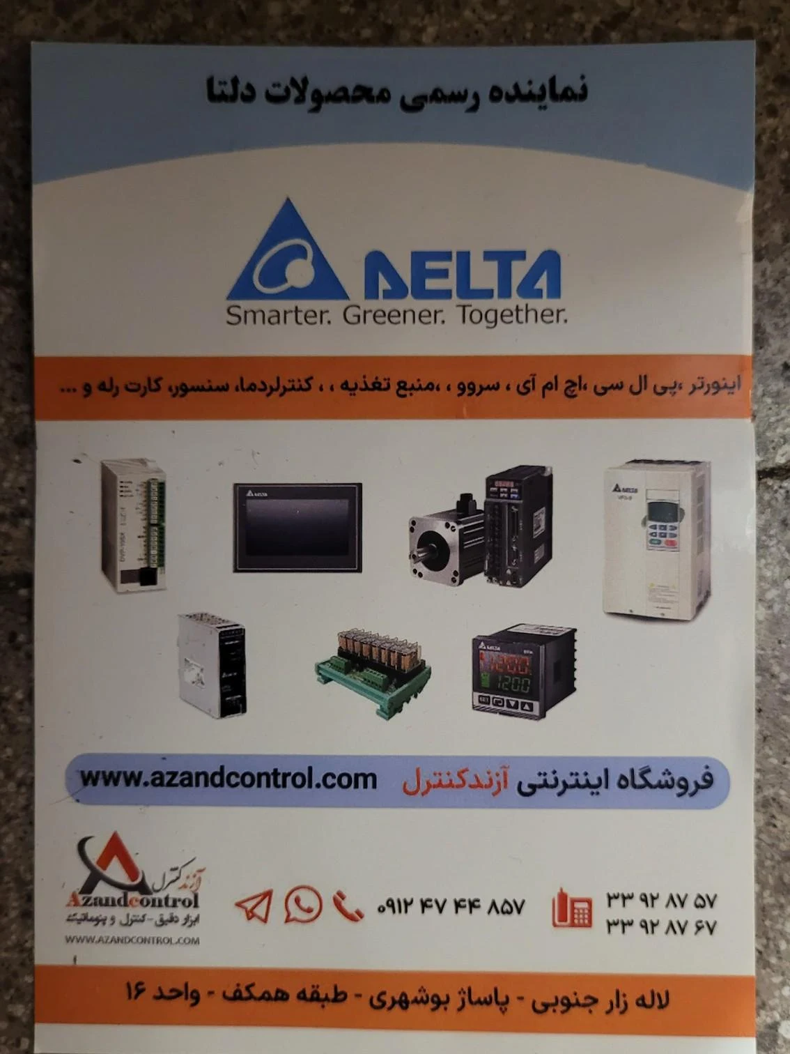 کاغذ مقوای پارس - تصویر 2