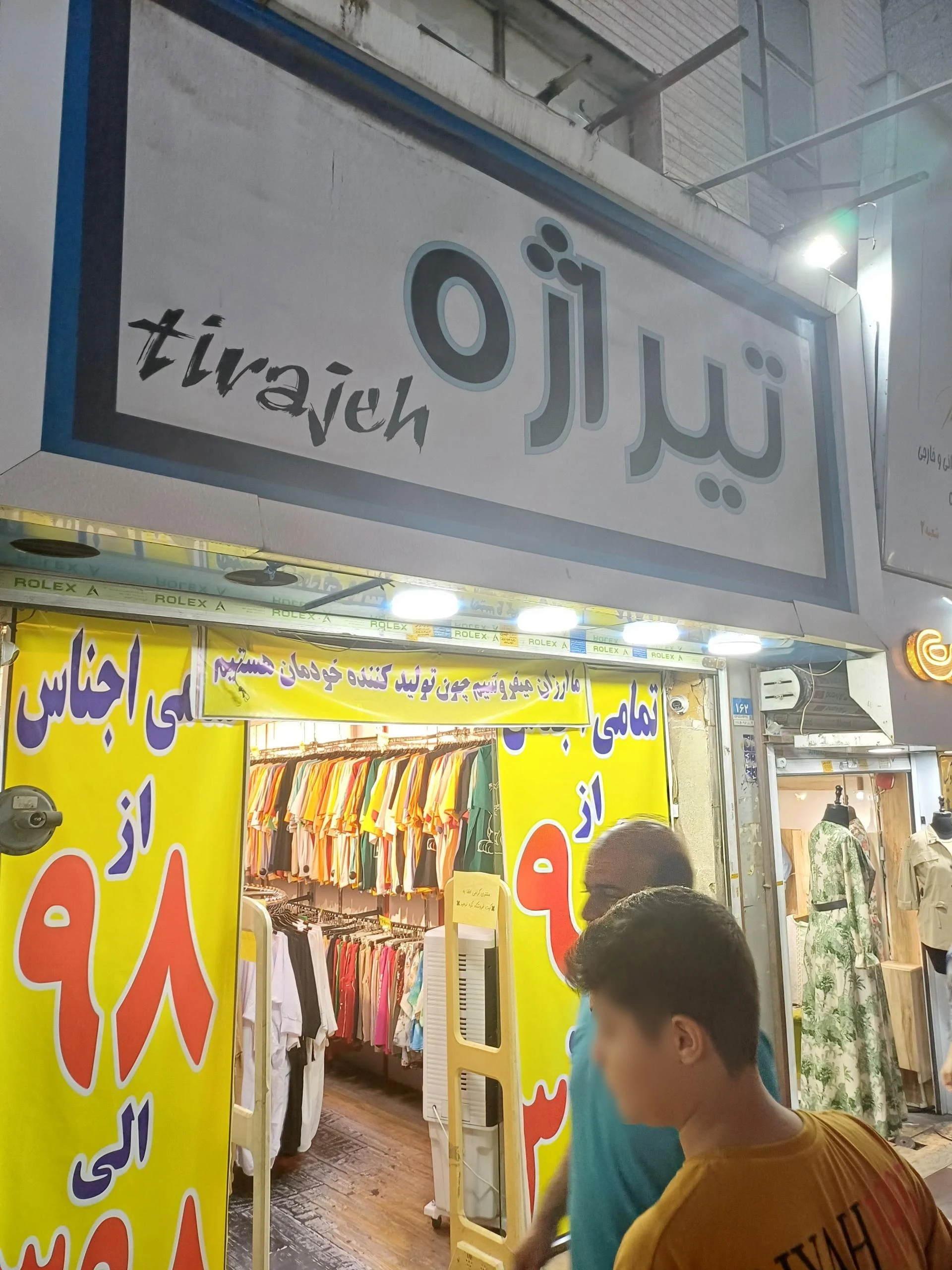 پوشاک دیزل