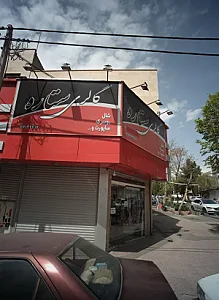 گالری ستاره