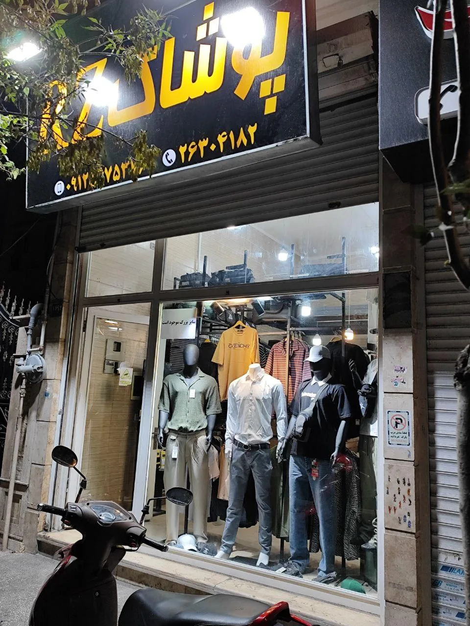 پوشاک آرزِدRz - تصویر 2