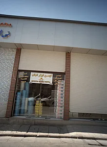 ایمن ابزار شهاب