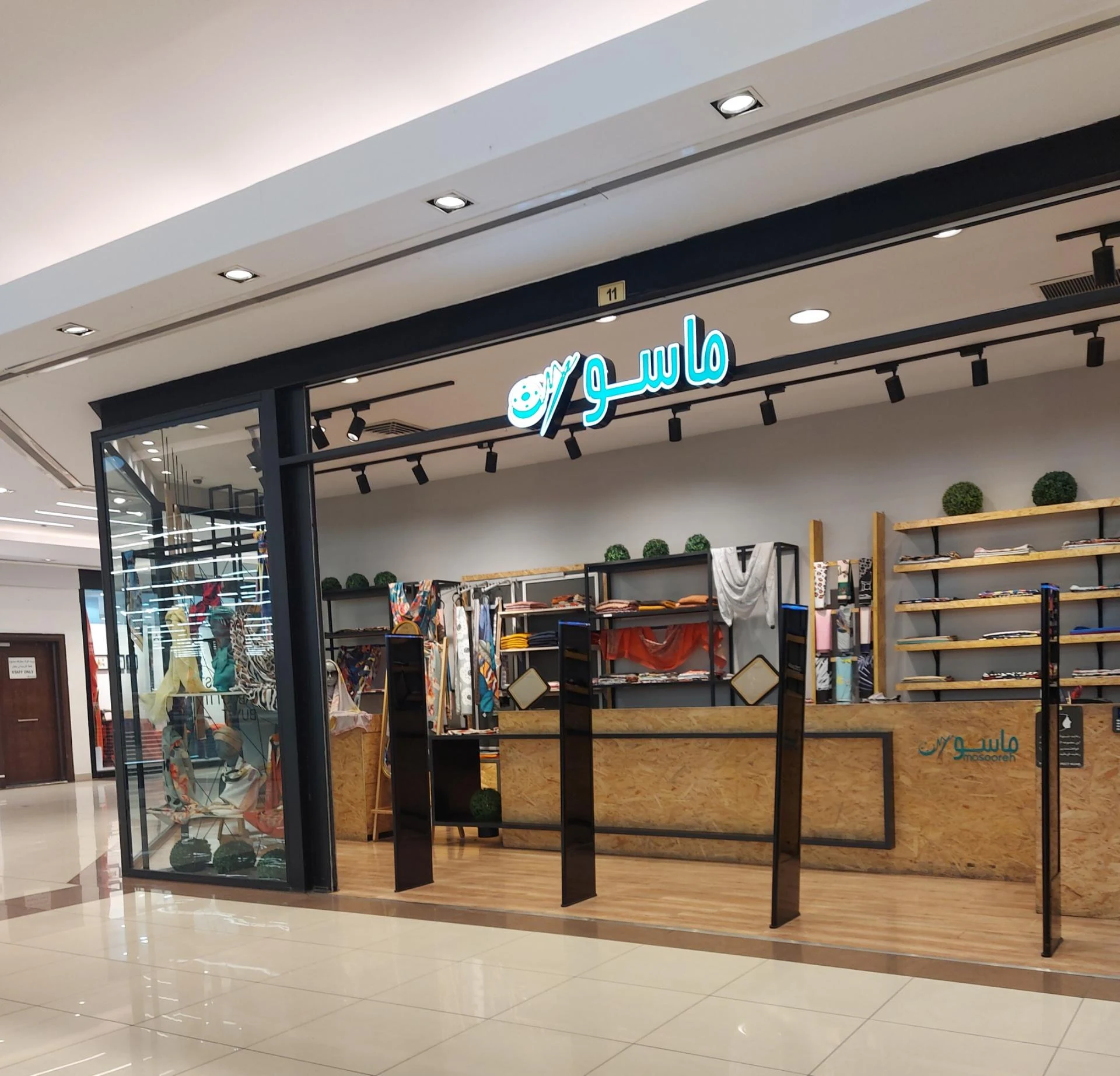 سیاوود