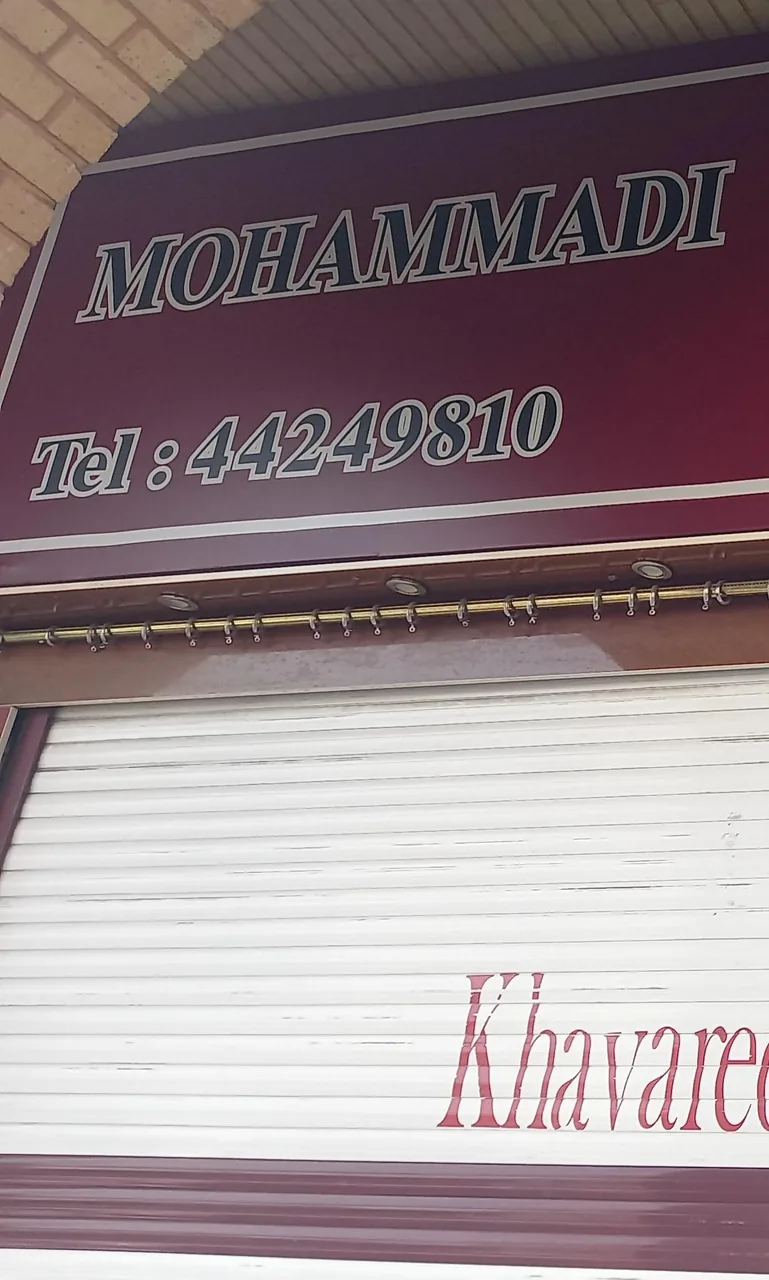 لباس فروش محمدی
