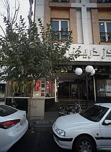 بوتیک