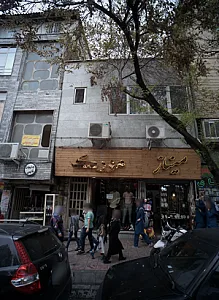 فروشگاه پوشاک مورک