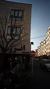 انرژی