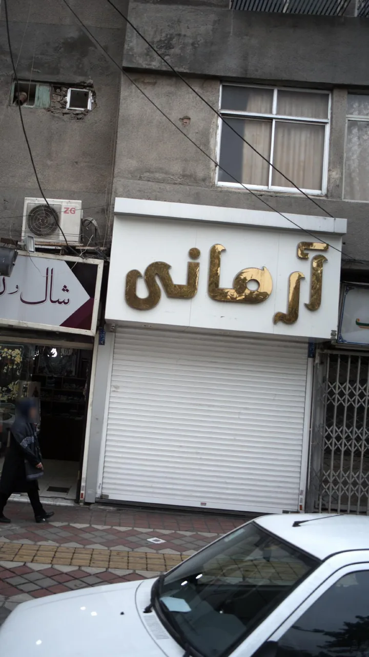 بوتیک آرمانی - تصویر 4