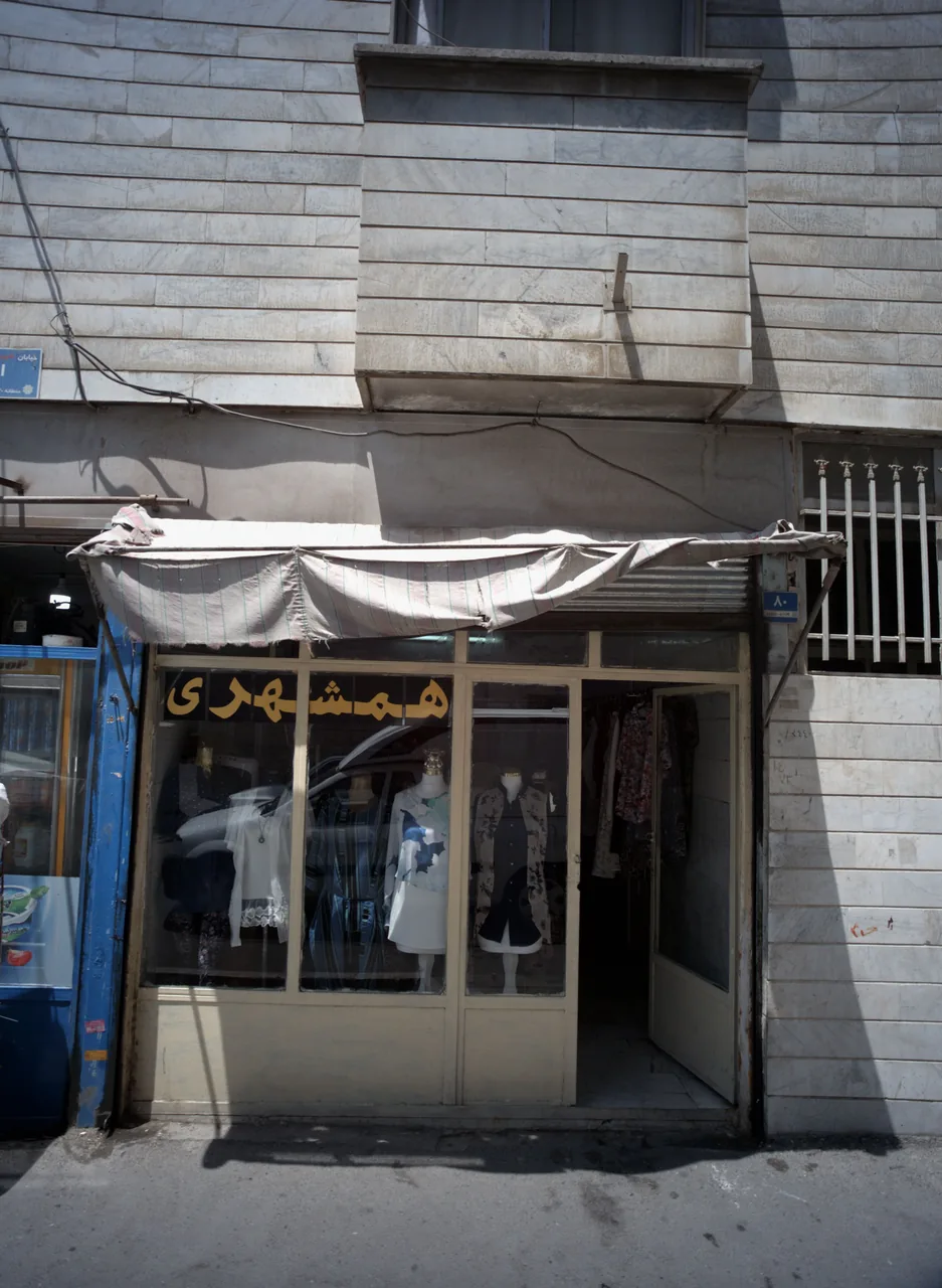 لباس فروشی همشهری