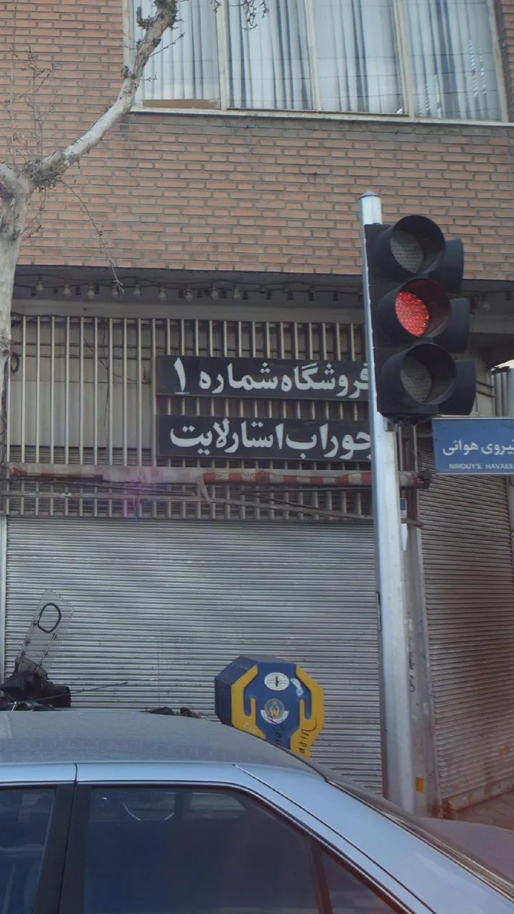 فروشگاه شماره ۱ جوراب استارلایت - تصویر 2