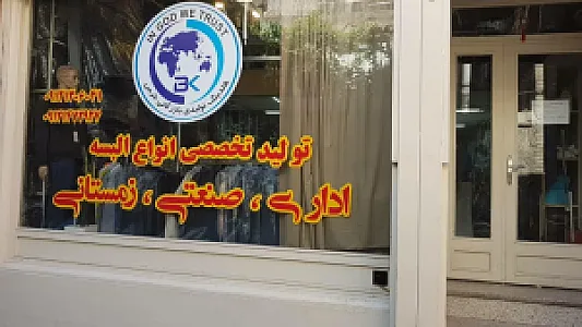 فروشگاه هلدینگ خرمی