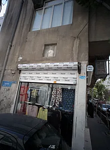 فروشگاه پوشاک