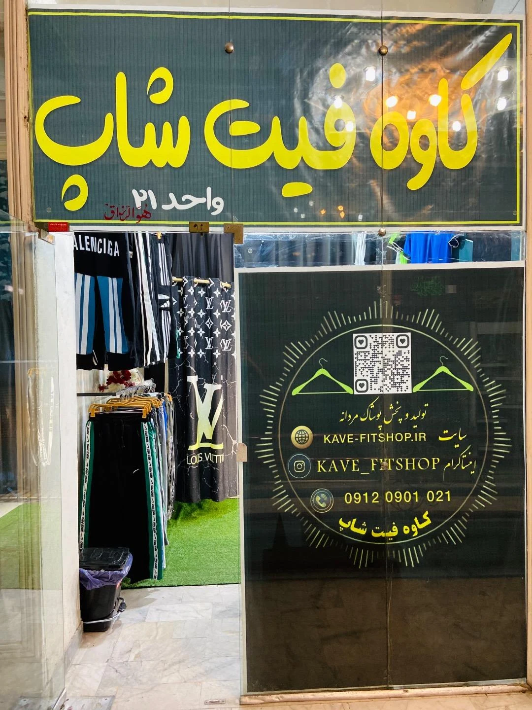 لوازم ورزشی شهید ناصر صفایی - لوازم ورزشی در تهران