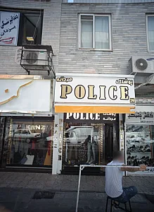 پوشاک مردانه پلیس