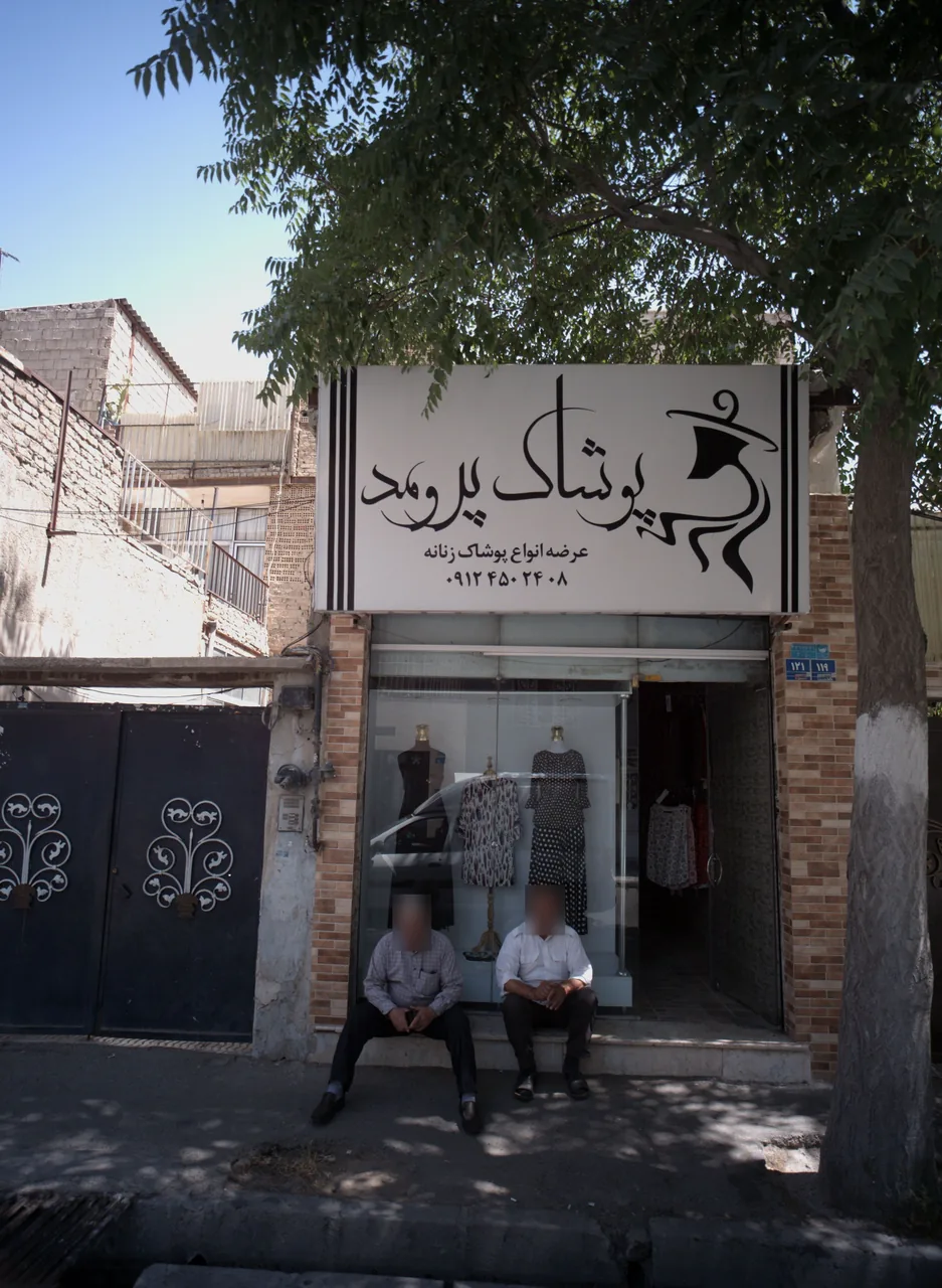 پوشاک پرومد