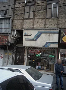 فروشگاه پوشاک گاندی