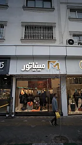 مینیاتور