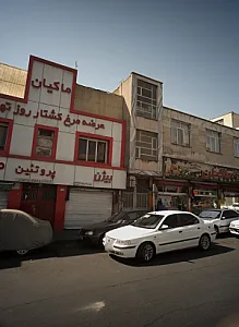 تولید و فروش پوشاک بیژن
