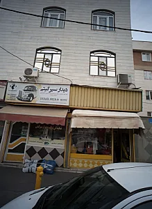 فروشگاه پوشاک