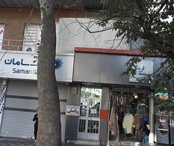 فروشگاه پوشاک ترنج