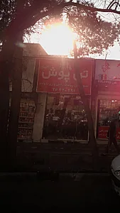 فروشگاه تن پوش