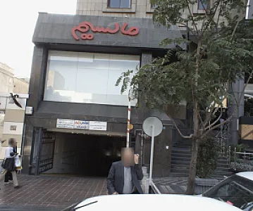 ماکسیم