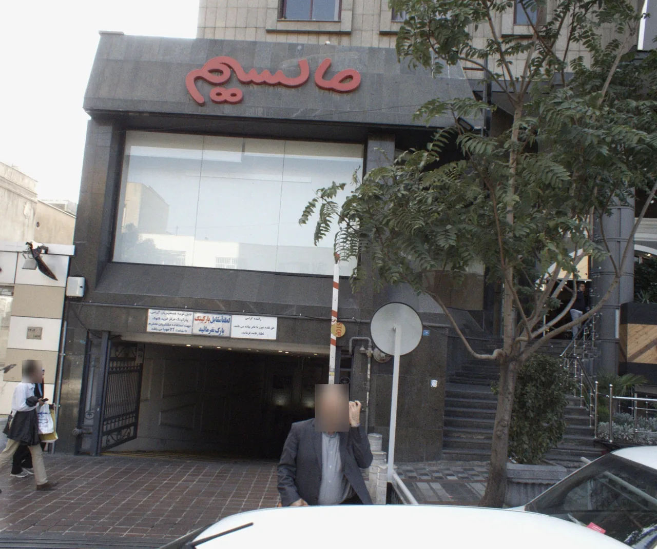 ماکسیم