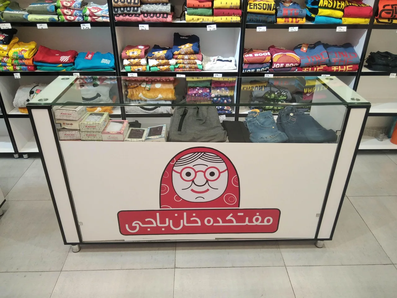 مفتکده خان باجی (چیتگر)