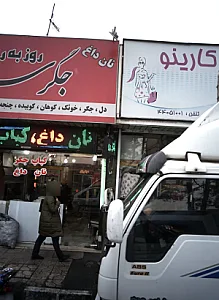 فروشگاه پوشاک کارینو