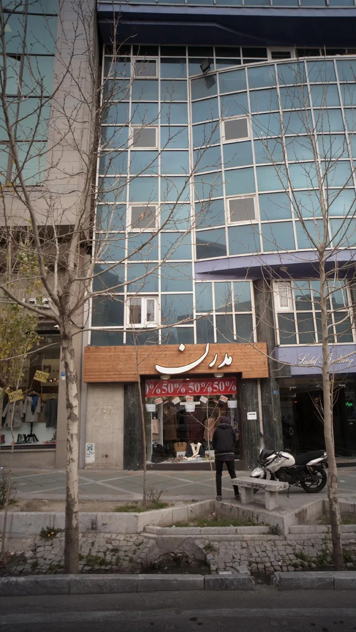 مدرن - تصویر 2