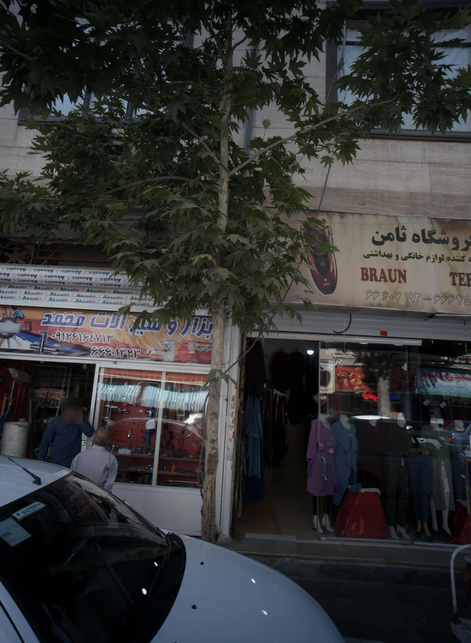 فروشگاه پوشاک