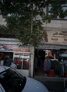 فروشگاه پوشاک