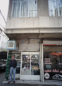 فروشگاه آلاله پائیزه