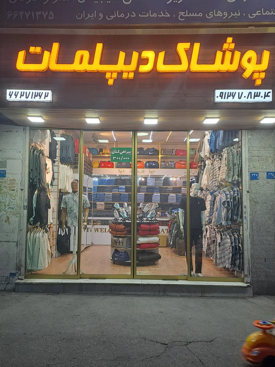پوشاک دیپلمات