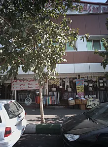 پوشاک حراجی