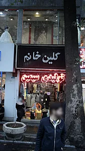 تولیدی سیمین