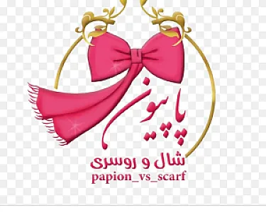 گالری شال و روسری و مانتو پاپیون