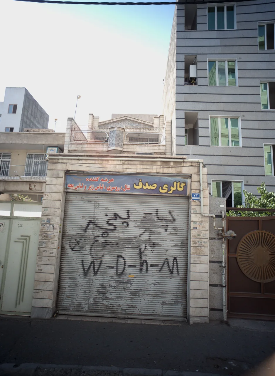 گالری صدف