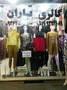 پوشاک باران