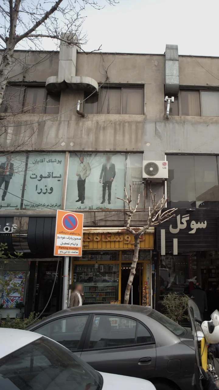 یاقوت وزرا - تصویر 2