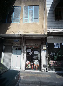 فروشگاه شال و روسری