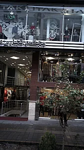آی تک