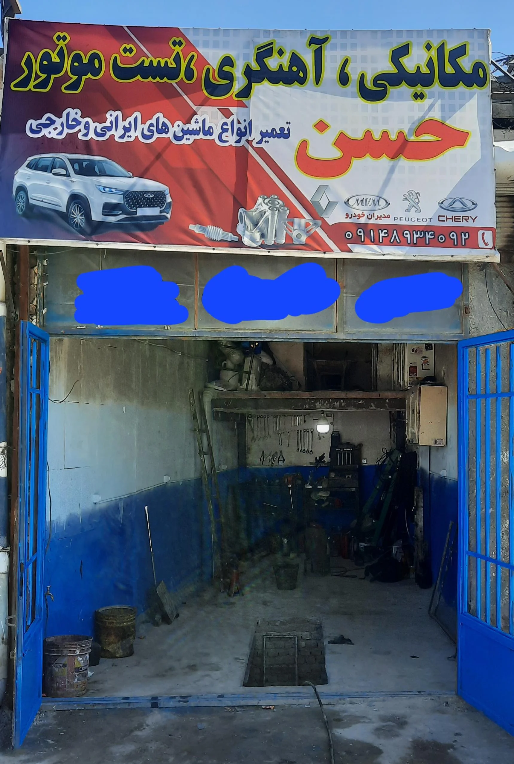 تعمیرگاه مکانیکی و تست موتور حسن