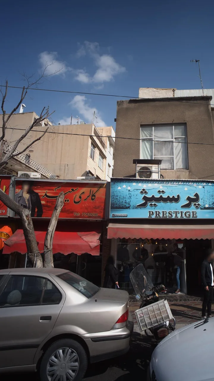 سعید - تصویر 2
