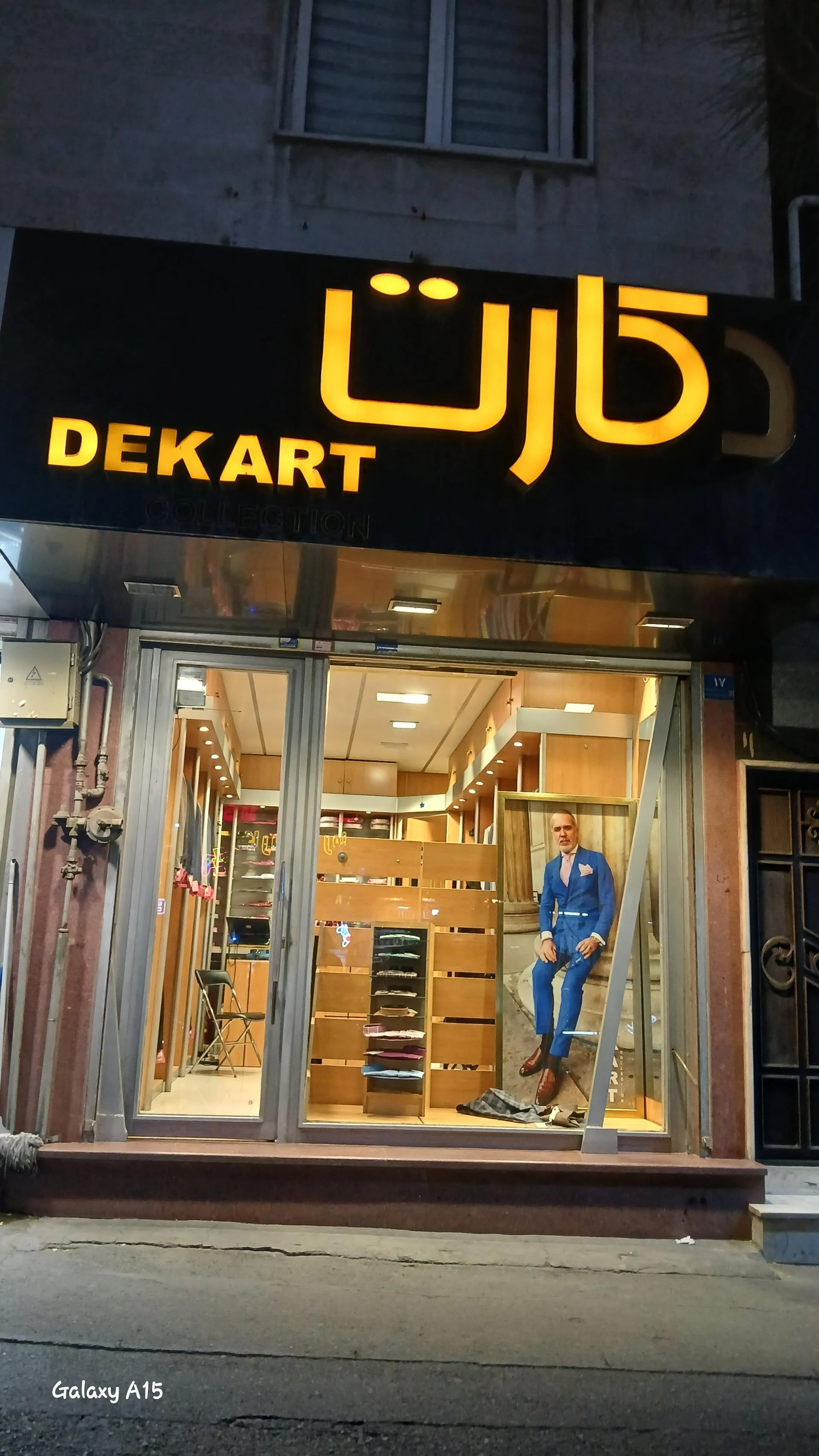 تن پوش ماهور
