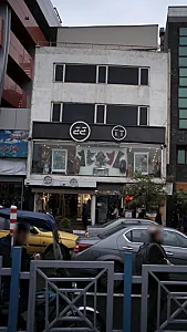 تی تی