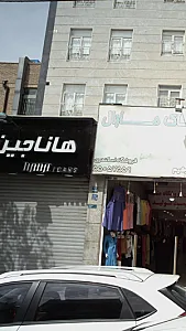 هانا جین
