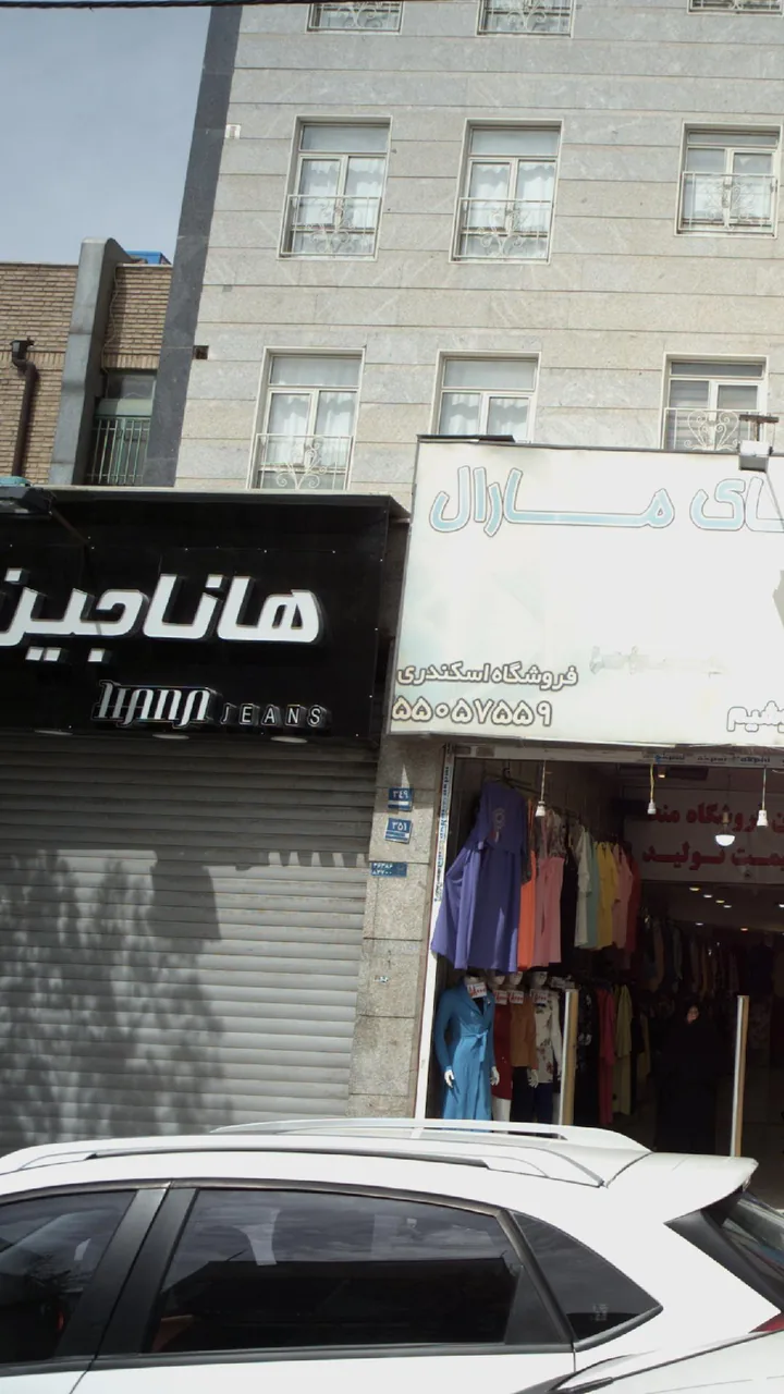 هانا جین
